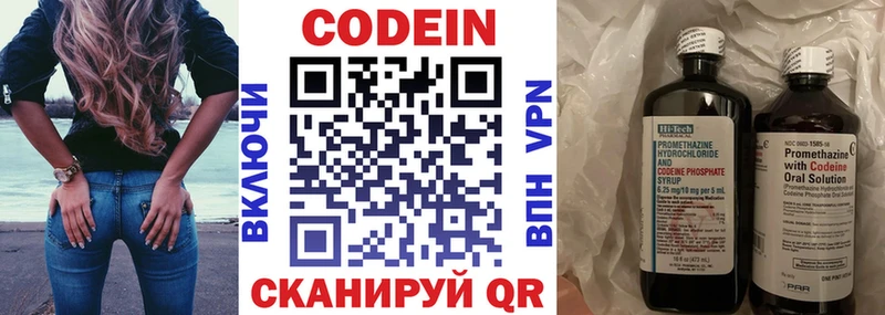Codein Purple Drank  сколько стоит  blacksprut как войти  Заводоуковск 