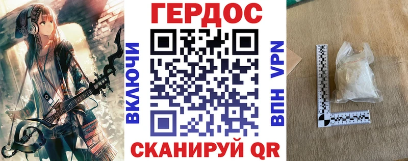 ГЕРОИН хмурый mega маркетплейс Заводоуковск