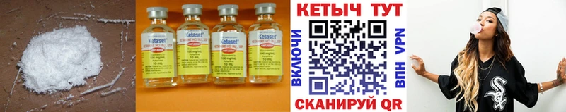 Кетамин VHQ  Заводоуковск 