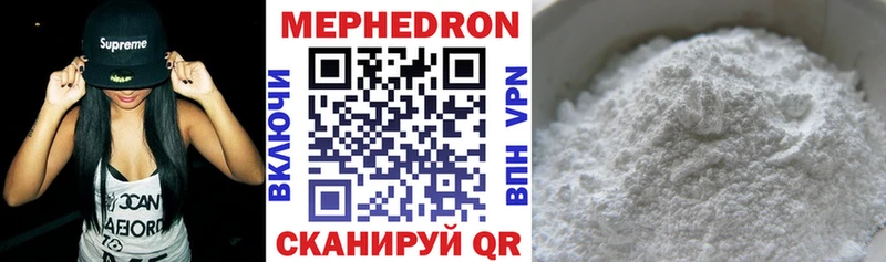Меф mephedrone kraken ССЫЛКА Заводоуковск цена