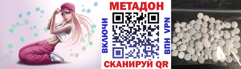 Метадон кристалл  купить наркотики сайты  Заводоуковск 