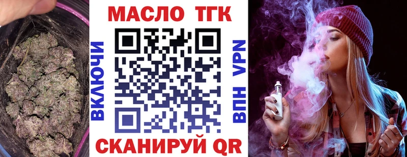Дистиллят ТГК гашишное масло  что такое   Заводоуковск 